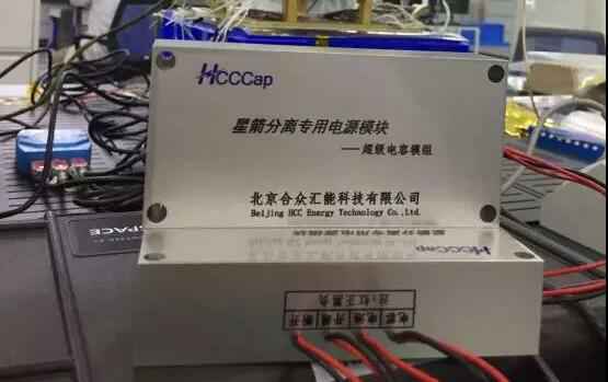米兰体育·米兰登陆入口-米兰online(中国)“多星分离超级电容电源系统”首发成功！